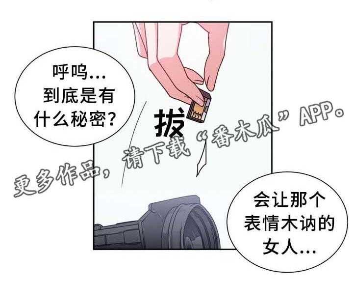 《缆绳》第71话 71_确认 第5页