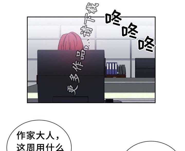 《缆绳》第71话 71_确认 第6页