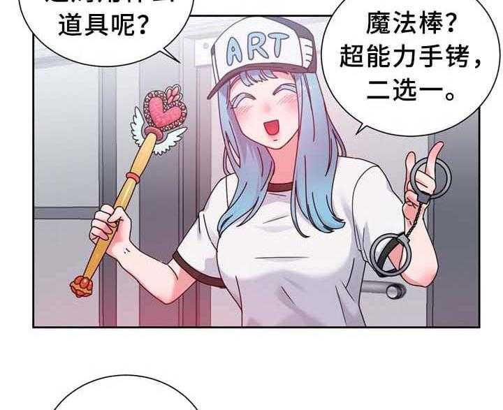 《缆绳》第71话 71_确认 第7页
