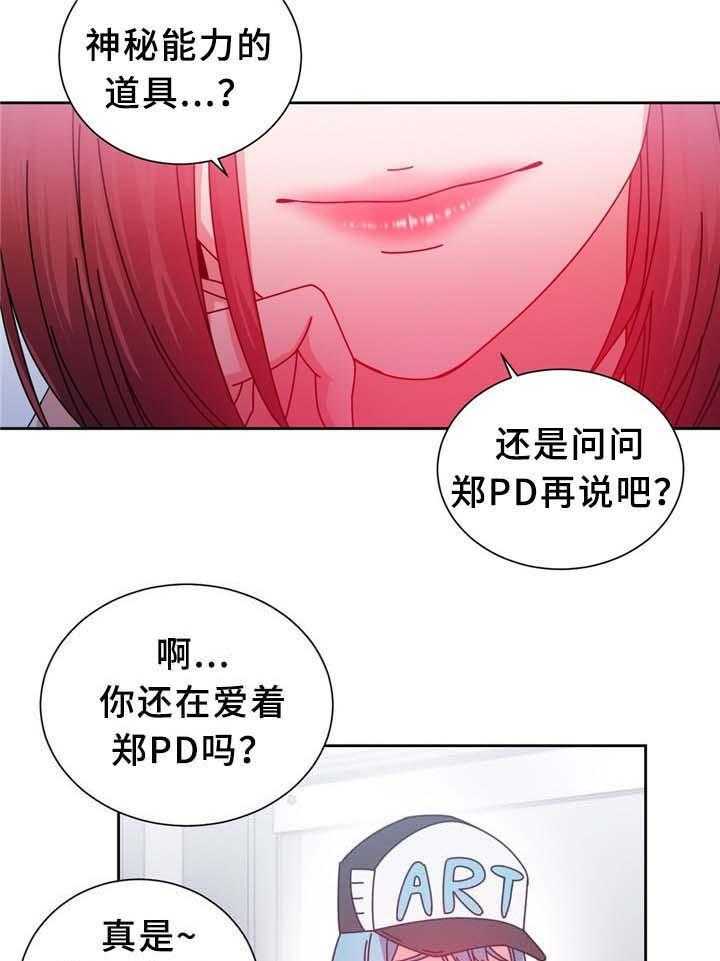 《缆绳》第71话 71_确认 第8页