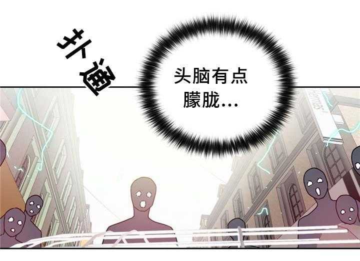 《缆绳》第66话 66_命中的另一半! 第11页