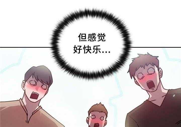 《缆绳》第66话 66_命中的另一半! 第12页