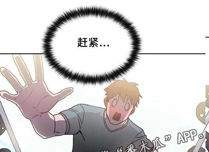 《缆绳》第66话 66_命中的另一半! 第15页