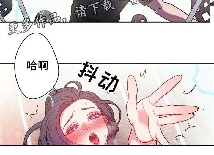 《缆绳》第66话 66_命中的另一半! 第16页