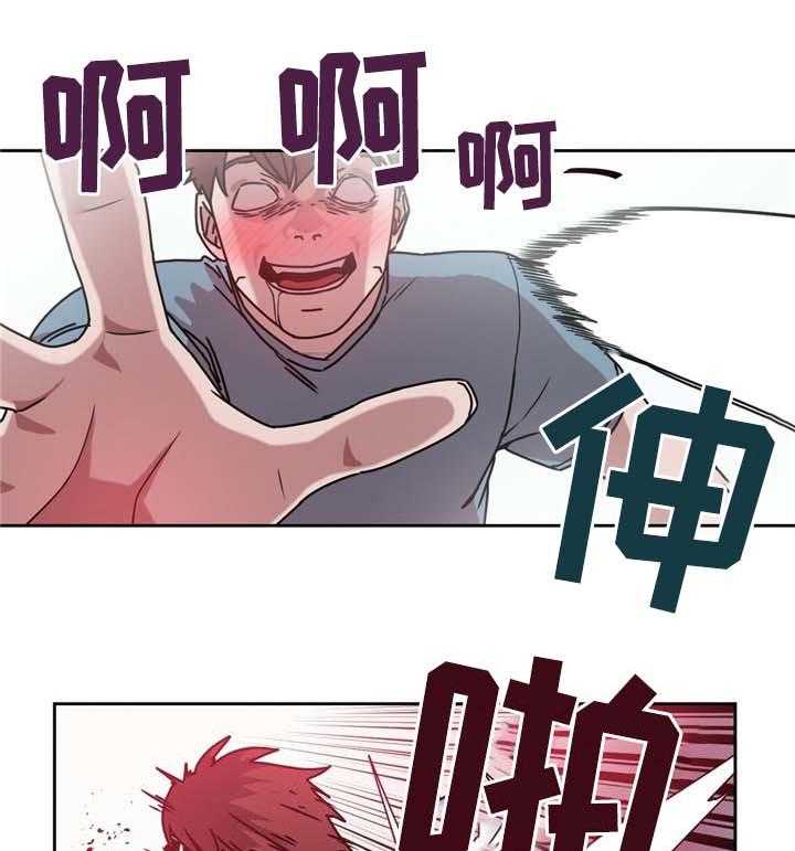 《缆绳》第66话 66_命中的另一半! 第17页