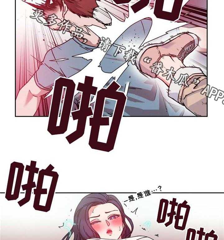 《缆绳》第66话 66_命中的另一半! 第18页