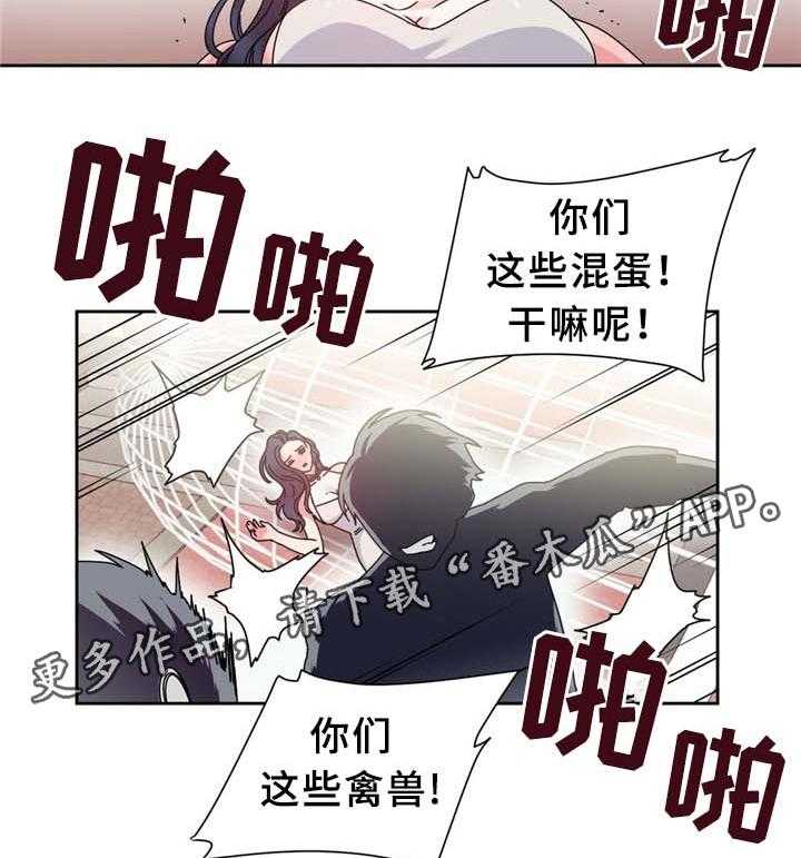 《缆绳》第66话 66_命中的另一半! 第19页
