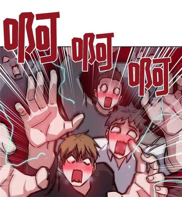 《缆绳》第66话 66_命中的另一半! 第1页