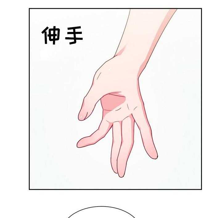 《缆绳》第66话 66_命中的另一半! 第21页