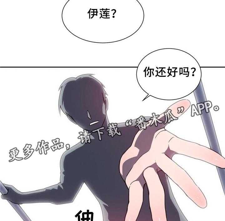 《缆绳》第66话 66_命中的另一半! 第22页