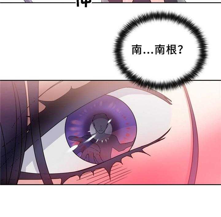 《缆绳》第66话 66_命中的另一半! 第23页