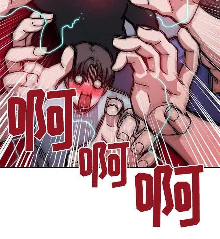 《缆绳》第66话 66_命中的另一半! 第2页