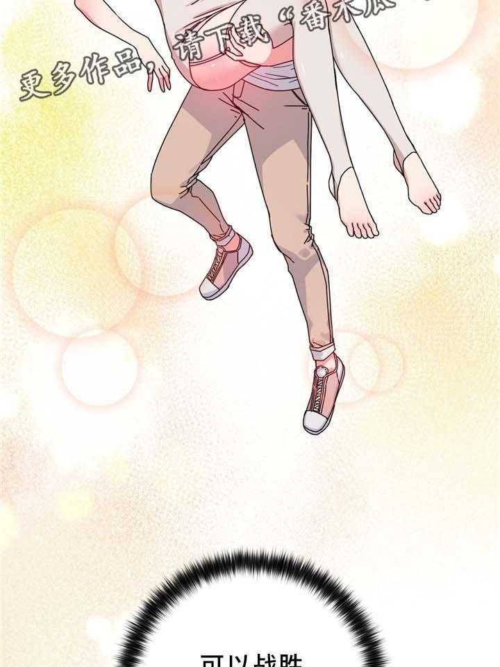 《缆绳》第66话 66_命中的另一半! 第30页