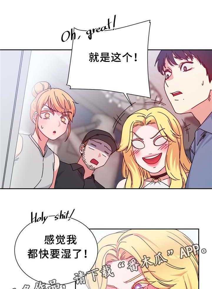 《缆绳》第66话 66_命中的另一半! 第3页
