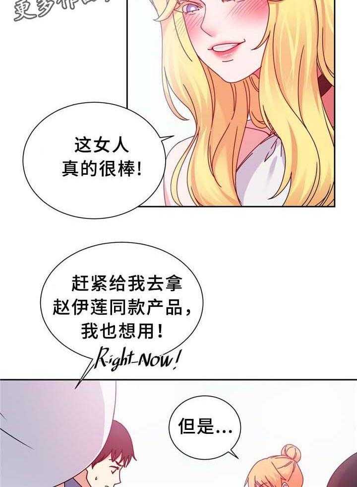 《缆绳》第66话 66_命中的另一半! 第4页