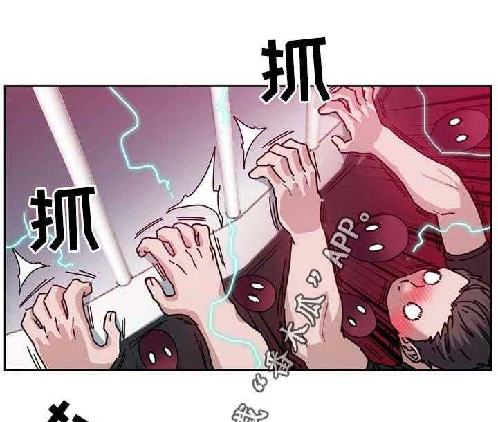 《缆绳》第66话 66_命中的另一半! 第6页