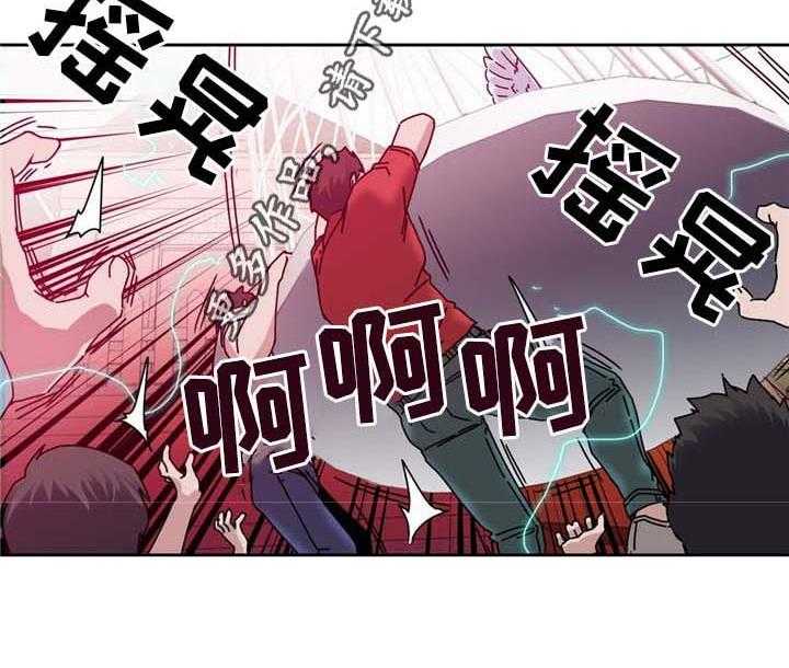 《缆绳》第66话 66_命中的另一半! 第7页