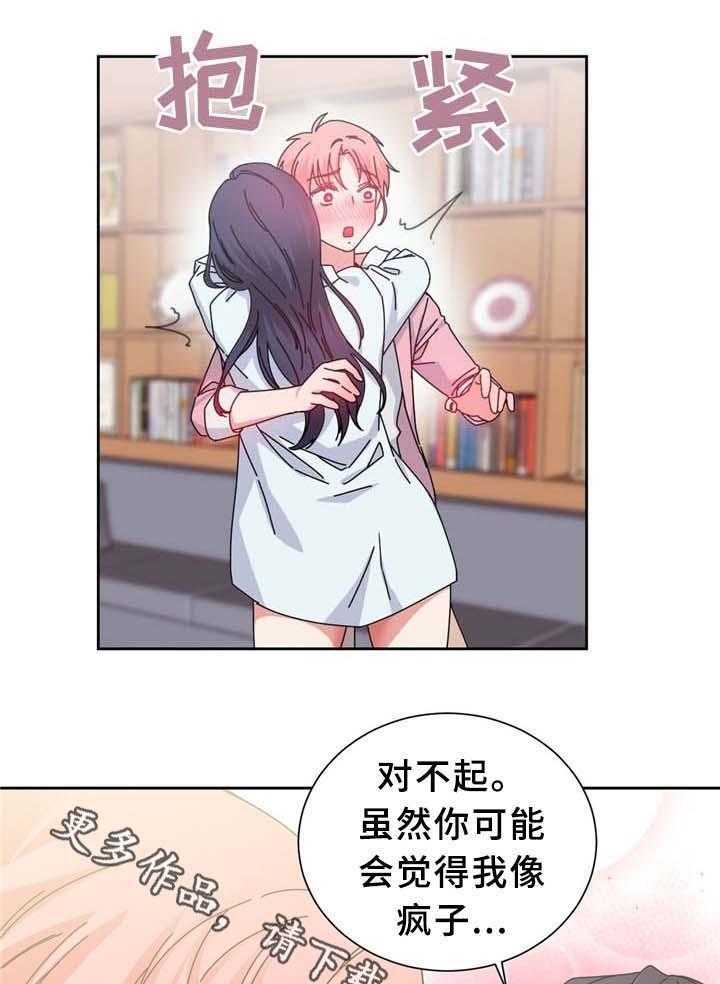 《缆绳》第68话 68_命中的安排 第12页