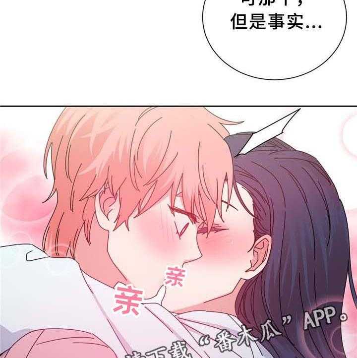 《缆绳》第68话 68_命中的安排 第15页