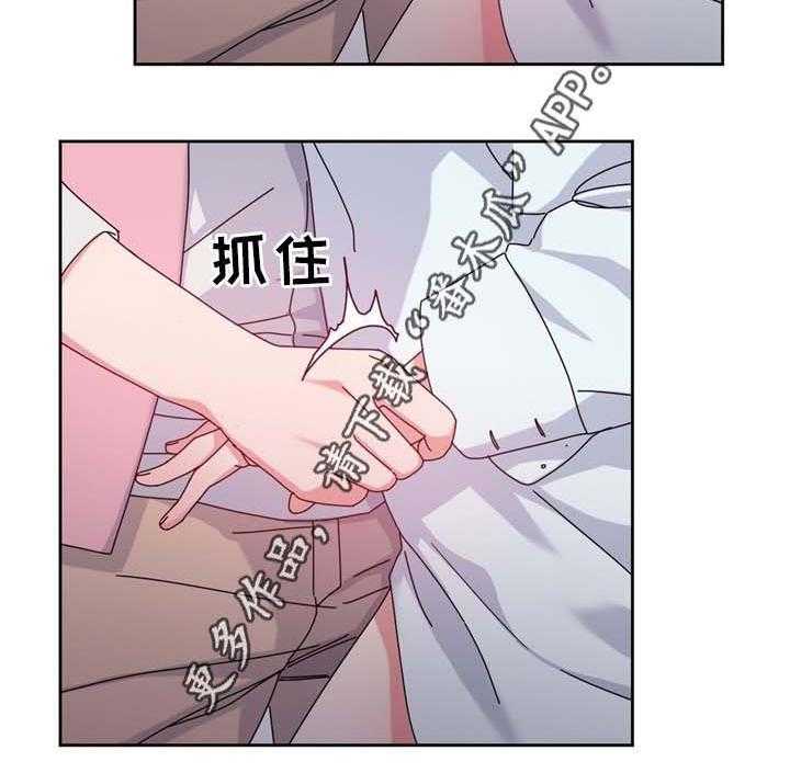 《缆绳》第68话 68_命中的安排 第18页