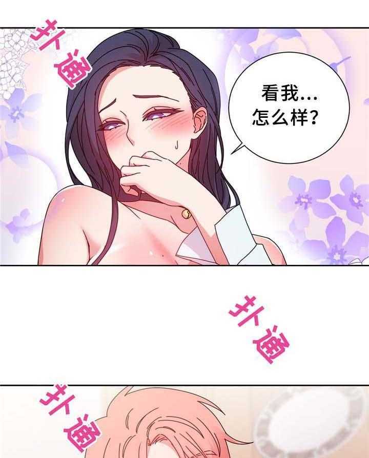《缆绳》第68话 68_命中的安排 第1页
