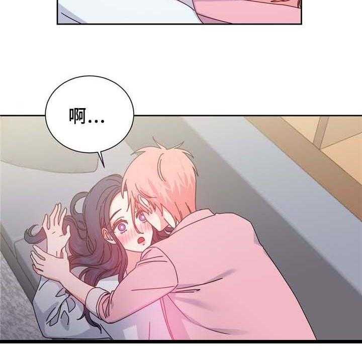 《缆绳》第68话 68_命中的安排 第21页