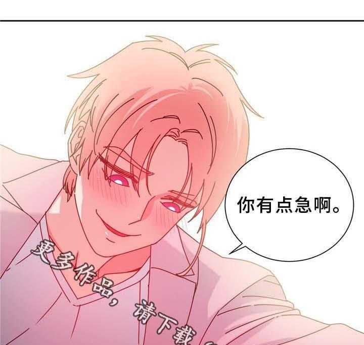 《缆绳》第68话 68_命中的安排 第22页