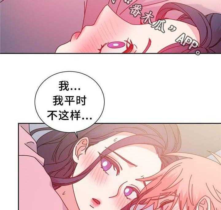 《缆绳》第68话 68_命中的安排 第23页