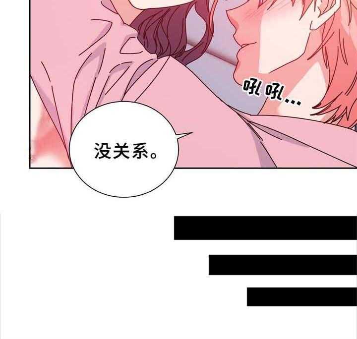 《缆绳》第68话 68_命中的安排 第24页