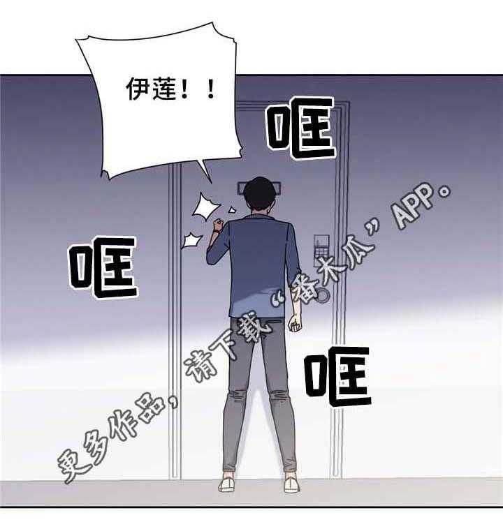 《缆绳》第68话 68_命中的安排 第25页
