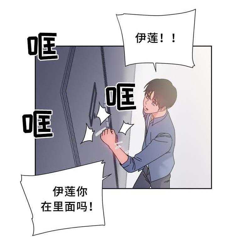 《缆绳》第68话 68_命中的安排 第26页