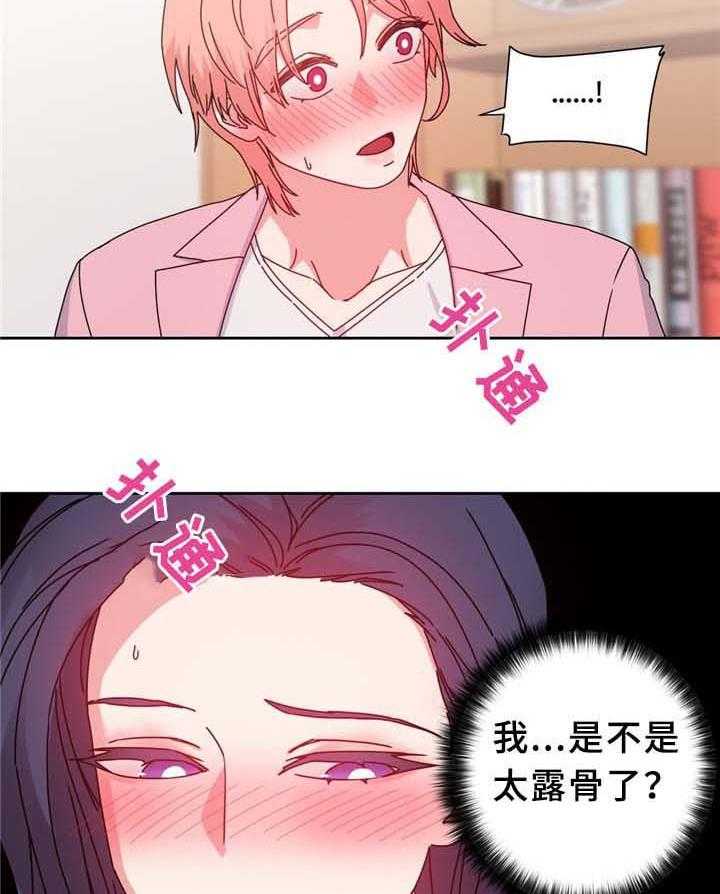 《缆绳》第68话 68_命中的安排 第2页