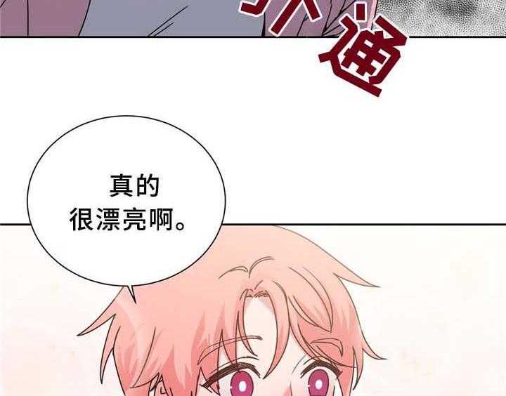 《缆绳》第68话 68_命中的安排 第6页
