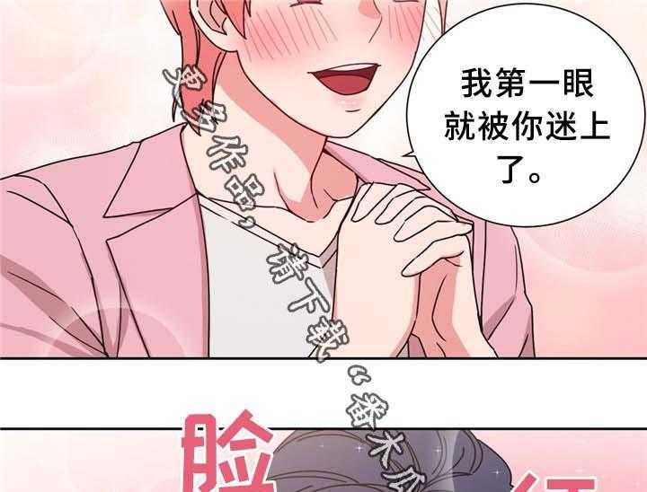 《缆绳》第68话 68_命中的安排 第7页