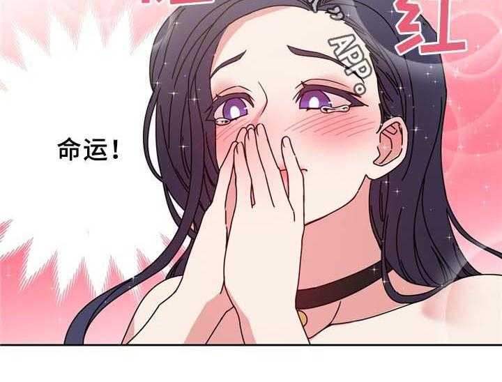 《缆绳》第68话 68_命中的安排 第8页