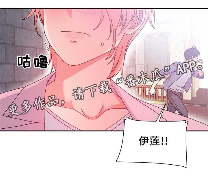《缆绳》第67话 67_缆绳的测试 第11页