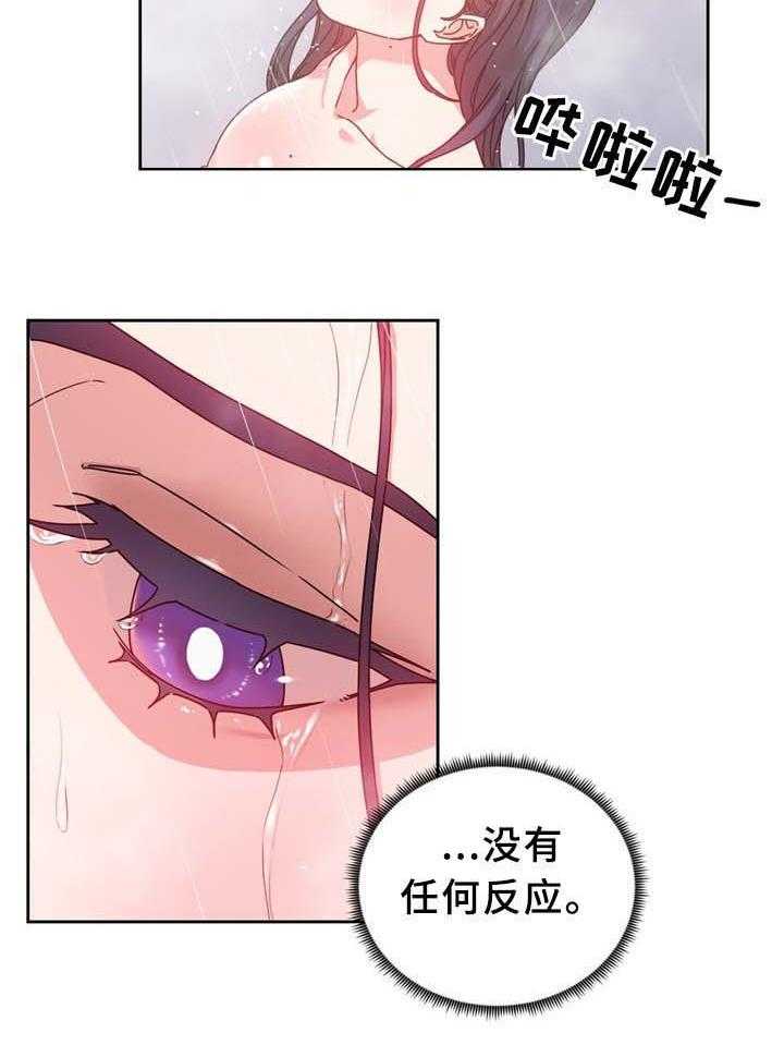 《缆绳》第67话 67_缆绳的测试 第15页