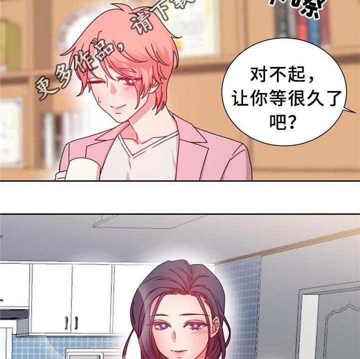 《缆绳》第67话 67_缆绳的测试 第17页