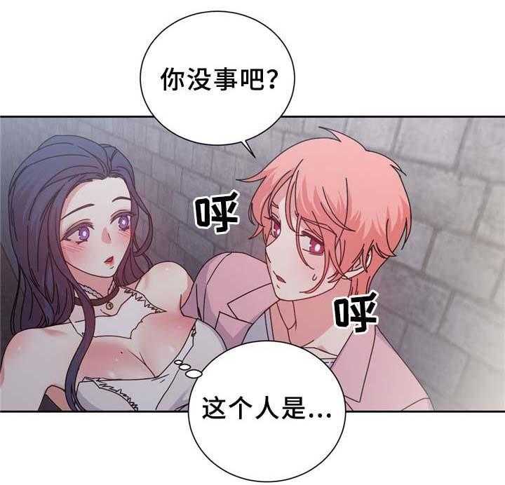 《缆绳》第67话 67_缆绳的测试 第1页