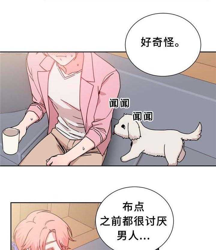 《缆绳》第67话 67_缆绳的测试 第20页