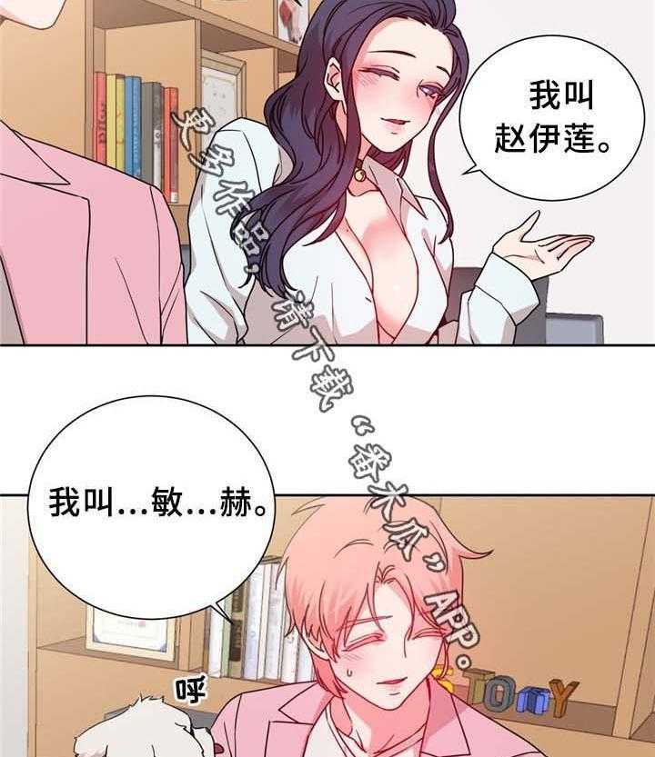 《缆绳》第67话 67_缆绳的测试 第22页