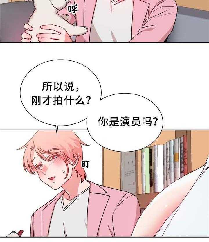 《缆绳》第67话 67_缆绳的测试 第23页
