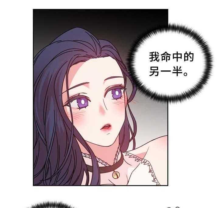 《缆绳》第67话 67_缆绳的测试 第2页