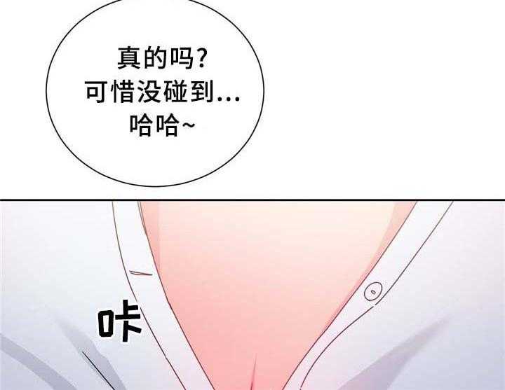 《缆绳》第67话 67_缆绳的测试 第30页