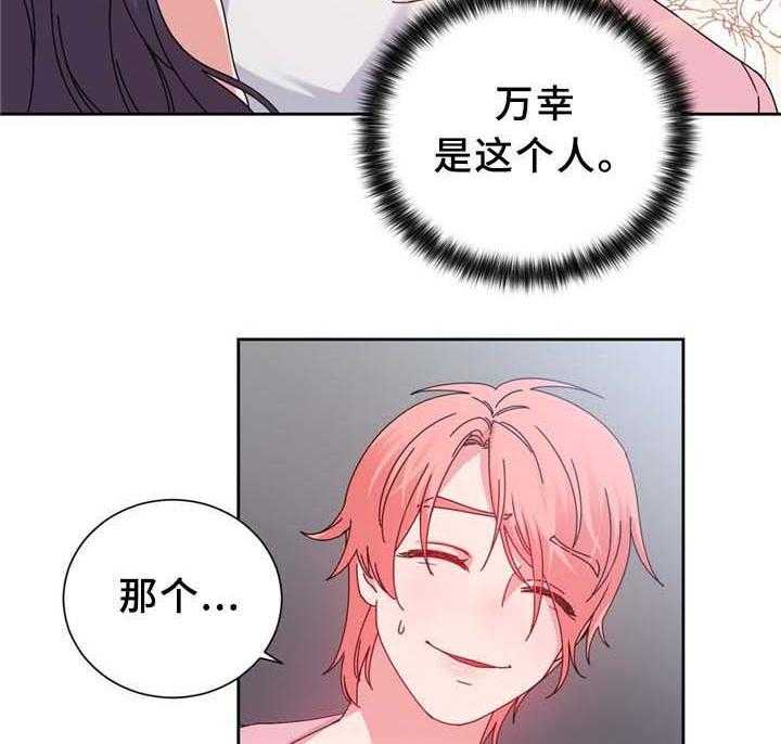 《缆绳》第67话 67_缆绳的测试 第4页