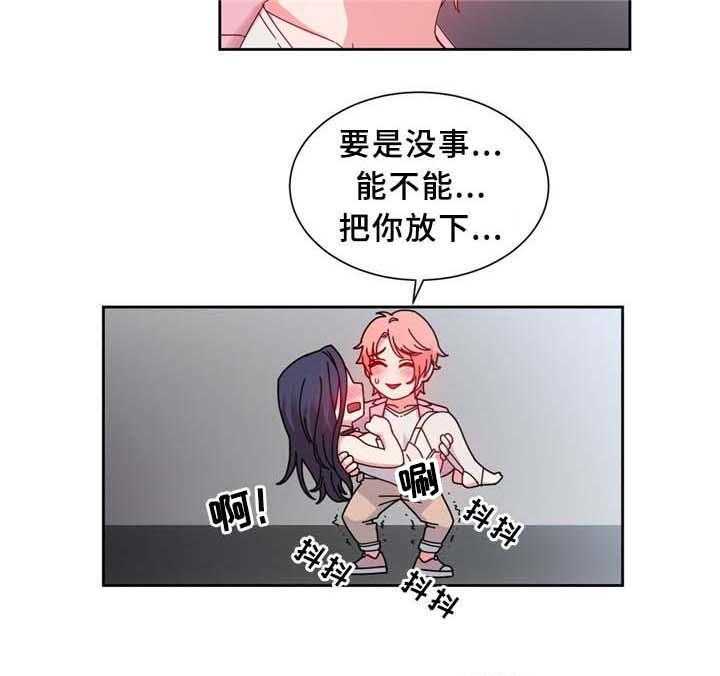 《缆绳》第67话 67_缆绳的测试 第5页