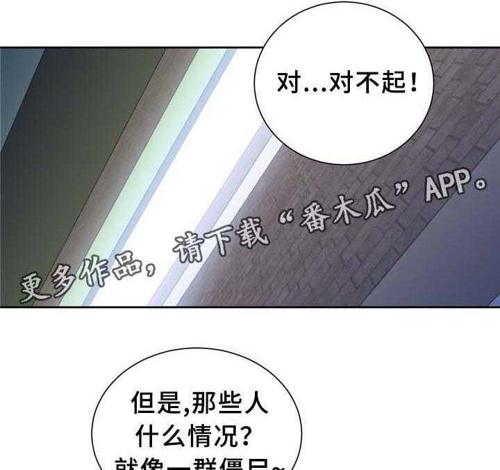 《缆绳》第67话 67_缆绳的测试 第6页