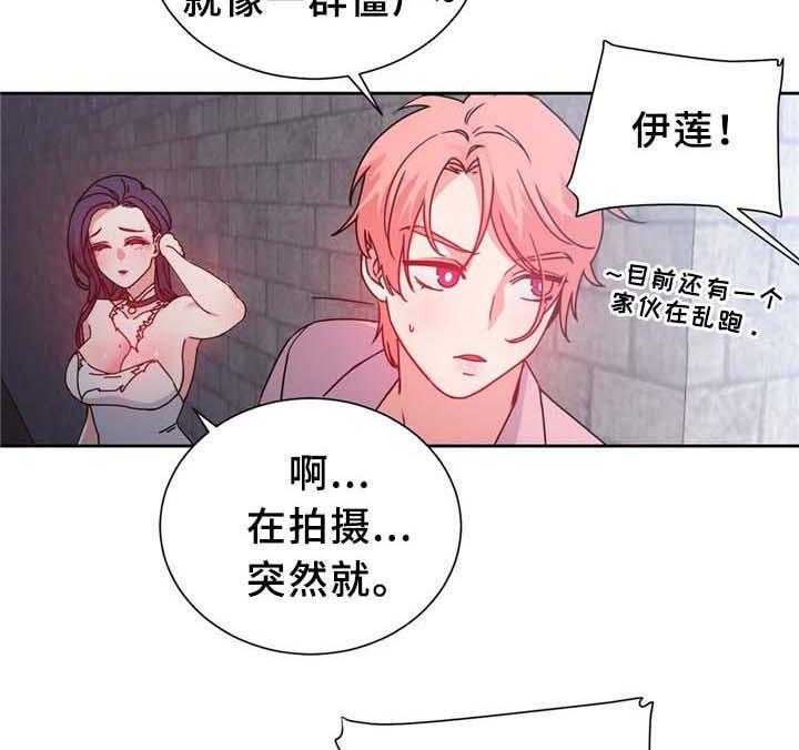 《缆绳》第67话 67_缆绳的测试 第7页