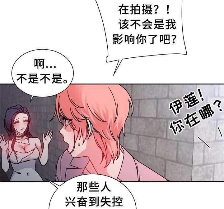 《缆绳》第67话 67_缆绳的测试 第8页