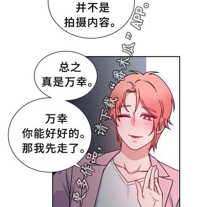 《缆绳》第67话 67_缆绳的测试 第9页
